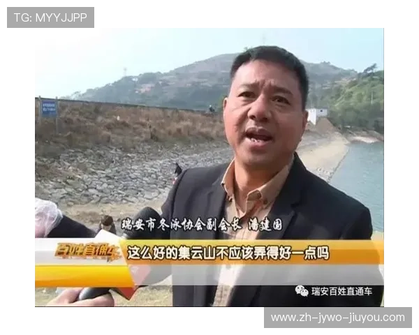 瑞安冬泳活动路线与参与指南